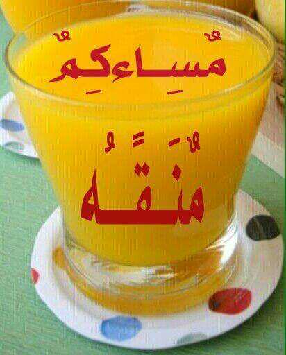 مساءكم خير على هذا الغياب الغير متوقع