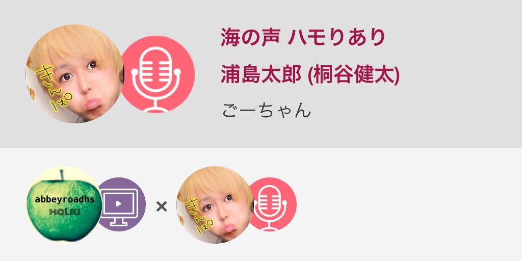 m_gochan's tweet photo. 海の声 ハモりあり / 浦島太郎 (桐谷健太)
by ごーちゃん with 2 others
#nanamusic
海の声くっそ良い曲すぎて録音してもーた
 http://t.co/lbTDVQOY7K http://t.co/oQYcCiLaLn