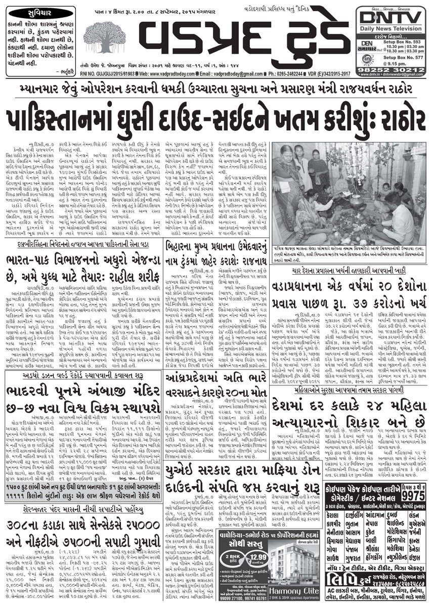 VadpradToday's tweet photo. http://t.co/bi85KGzvFy