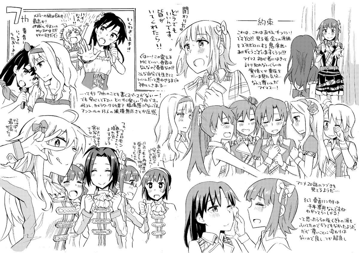 見にくいかもしれないけどこみトレに持っていったペーパー貼っときます 