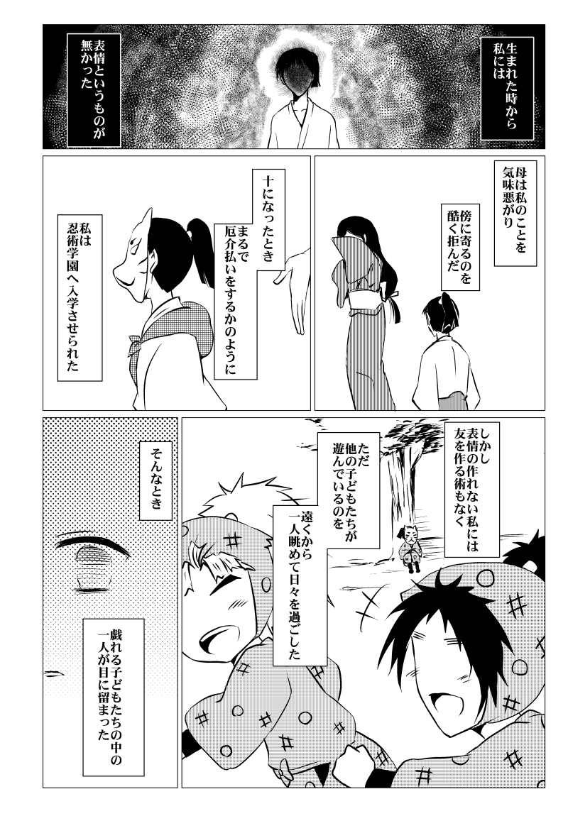 三郎漫画
ほんのり雷鉢風味 
