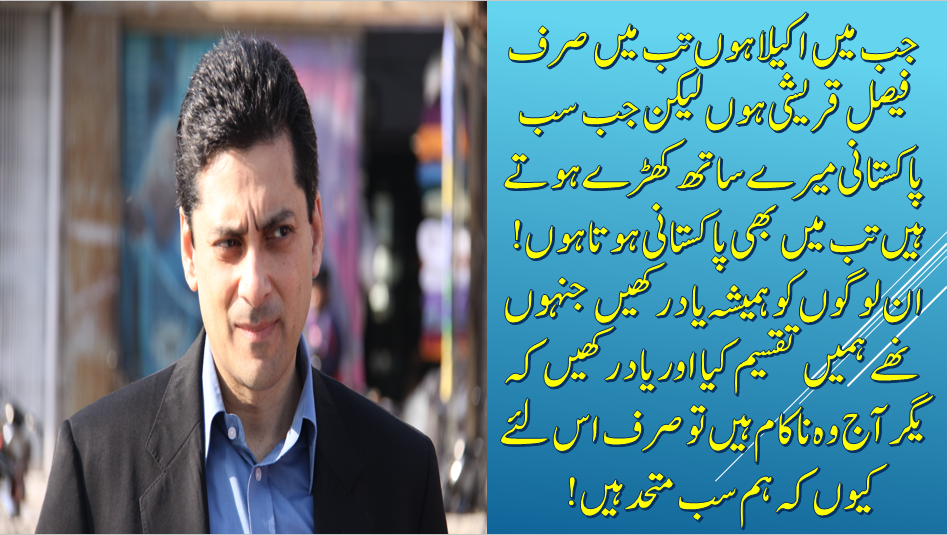 FarhanKVirk's tweet photo. #KarachiStandsWithLHC  RETWEET to Salute brave Patiot 
@faisalqureshi who has always spoken against traitors of Pak http://t.co/6m59U3Om0H