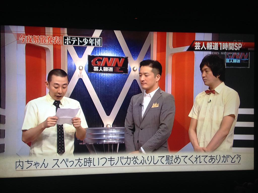 ボンざわーるど 吉本新喜劇 芸人報道でポテト少年団さんが解散を発表してしまったなぁ 中谷さんの泣いてると思ったら蕎麦食ってたがもう見れないよ あのお蕎麦たまに中谷さんの横に行って食べたりしたのに お疲れおげんこです ラストルミネ9月30日