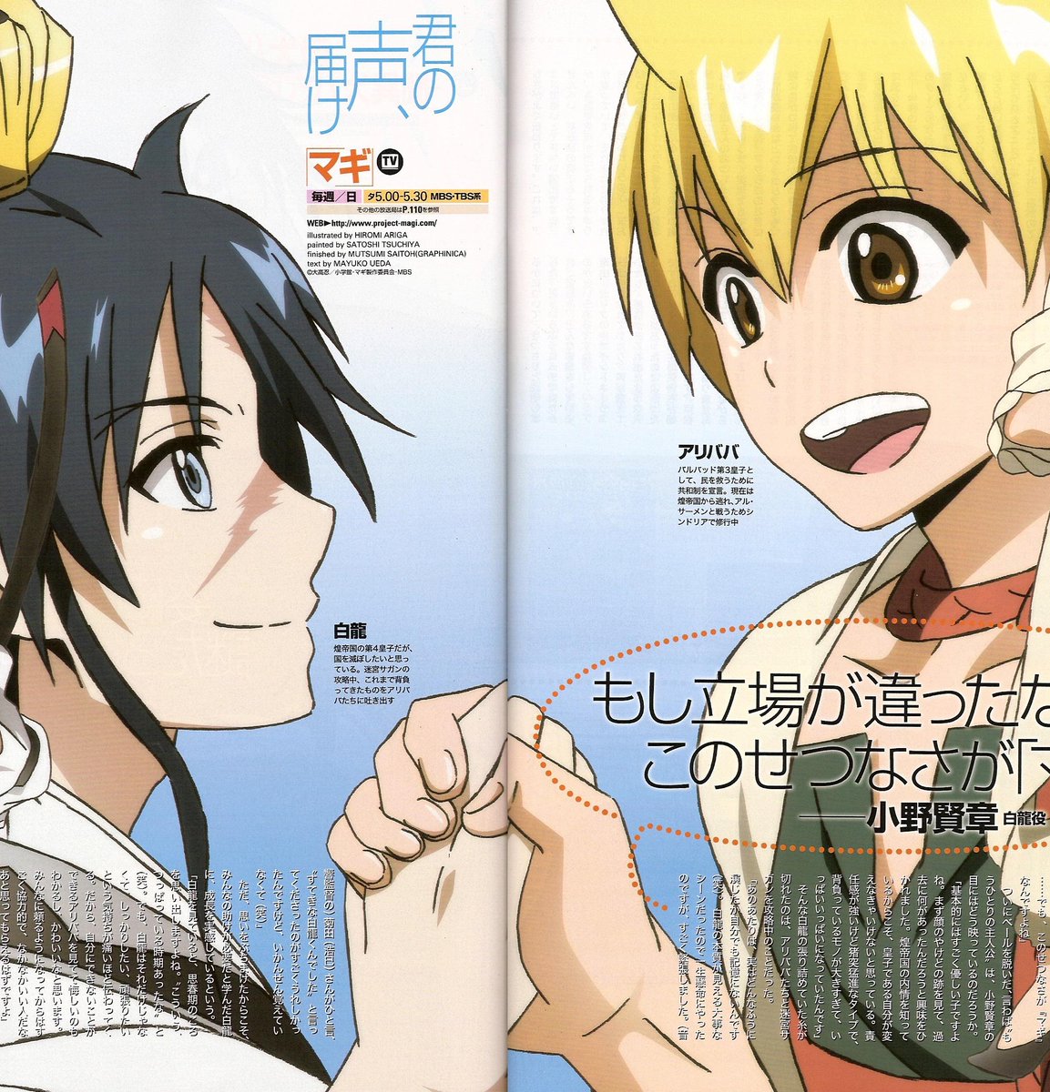 Rt Your Alibaba Alibaba Holding Hands With Hakuryuu Back When Everything Was Beautiful And Nothing Hurt Http T Co Tbofnricah Rt Your Alibaba Alibaba Holding Hands With Hakuryuu Back When Everything Was Beautiful And Nothing Hurt Http T Co Tbofnricah