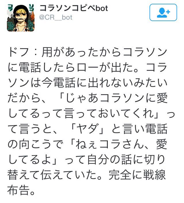 コラソンコピペbot様より!
毎日コラソン描く予定が衝動的にこっちを描いてしまった笑 