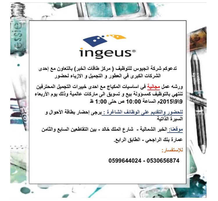 ورشة عمل مجانية ❤️ #وظائف_الخبر #غرد_بصورة #دورات #الخبر#الدمام #وظيفتي #الخبر_كافيه #كافيه_الشرقية