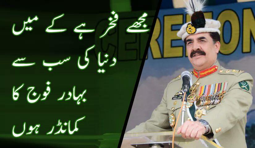 iamzubairZN's tweet photo. Sir Army Chief Gen Raheel Sharif you are the pride of Pakistan we are so proud of you we salute you we love you :) http://t.co/PndzTBjDnP