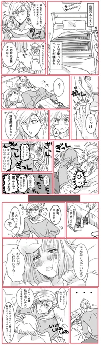 藍春ブートキャンプ七日目最終日 一応六日目の続きですが見なくても驚く程問題ないです 