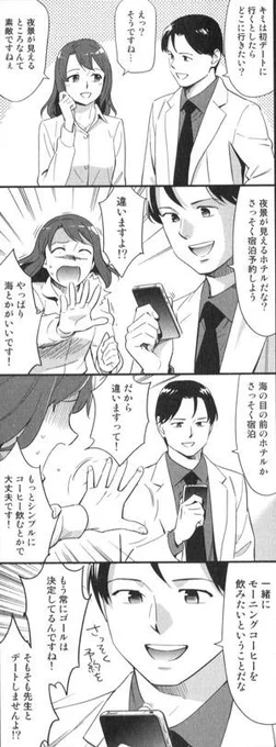 男は女性のあらゆる発言を「誘われてる！？」と勘違いしますので注意してください。 