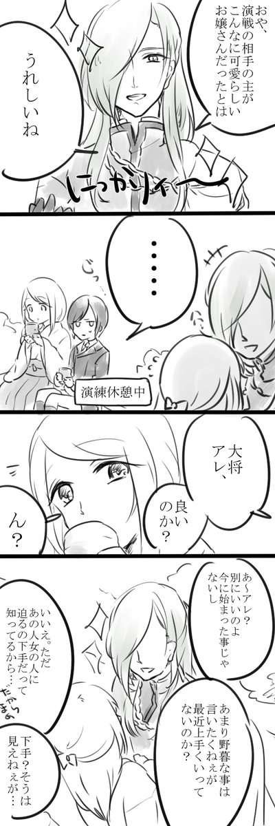 @tkhime_TL  照れ青江が欲しい ※女さにわ顔でます・くっ付いた上での話 