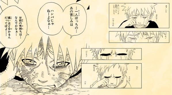 Naruto ナルト疾風伝 S Recent Tweets 3 Whotwi Graphical Twitter Analysis