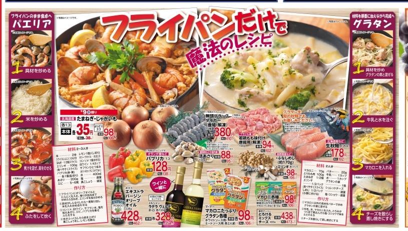 ベルク Belc در توییتر フライパンだけで魔法のレシピ フライパン１つで作れるグラタン 旬の秋鮭やしめじなどを使えば 秋グラタンの出来上がり グラタンの素を使ったレシピを掲載したのでぜひ作ってみてはいかがですか Http T Co P61gtffris Http T Co Zdk7urusrc