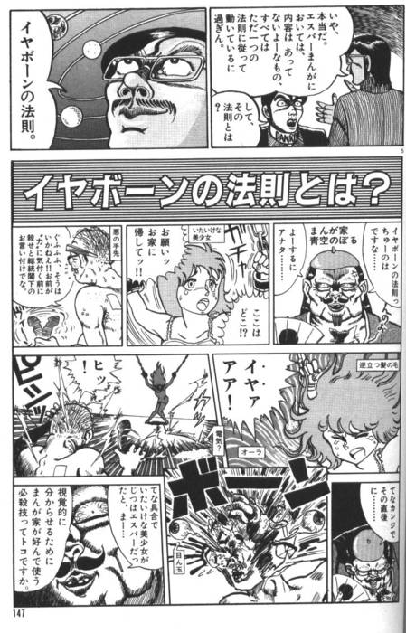 ほとんどのダウンロード サルマン 漫画 検索画像の壁紙