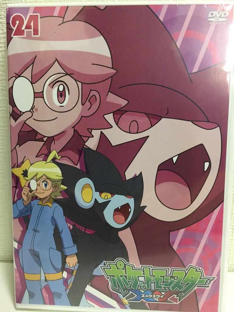 広岡トシヒト ポケットモンスターxyのdvd24巻は シトロン Amp レントラー ミアレジム戦 サトシvsシトロン での2人の熱いバトルは必見です ぜひレンタルしてご覧くださいませ Http T Co W3rv7p5dvl Twitter