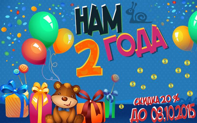 #SMOFast_2года - полная новость в нашем блоге. Заходи, читай и делись новостью в соц. сетях smofast.com/blog.php?bid=81