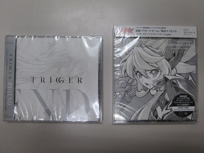 アニメイト天王寺 営業時間は11時から19時までです No Twitter Cd入荷 Charlotte より作中 バンドzhiend Trigger 戦姫絶唱シンフォギアgx 劇中歌でマリア カデンツァヴナ イブ 鉄腕 アガートラーム 純白イノセント が入荷 Http T Co Sqykdis4vj アニメイト天王寺 営業時間は11時から19時までです No Twitter Cd入荷 Charlotte より作中 バンドzhiend Trigger 戦姫絶唱シンフォギアgx 劇中歌でマリア カデンツァヴナ イブ 鉄腕 アガートラーム 純白イノセント が入荷 Http T Co Sqykdis4vj