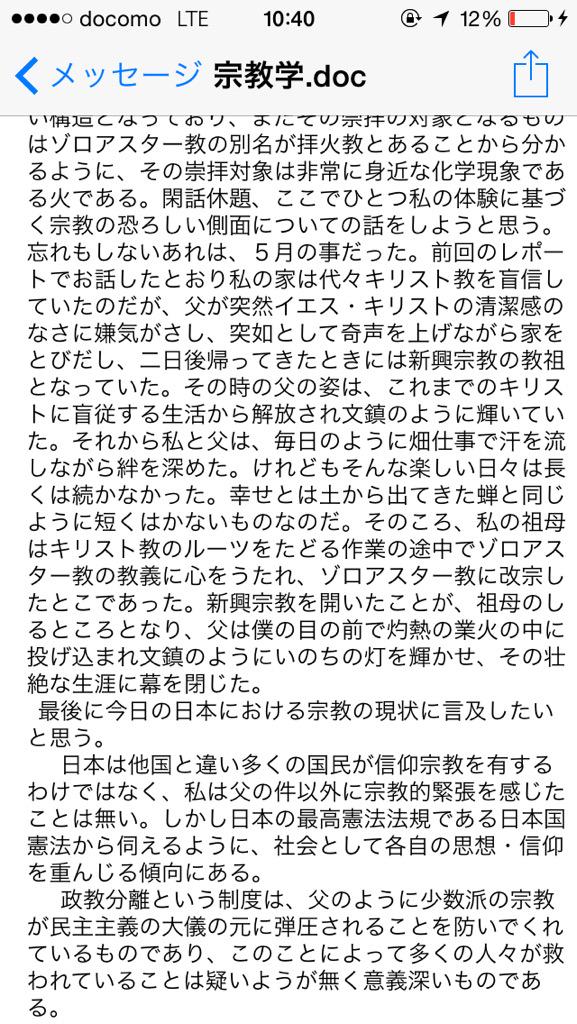 1239Shri's tweet photo. 【宗教学】
内容:☆☆☆☆
単位:♢♢♢♢ http://t.co/2qS2vb6WoL