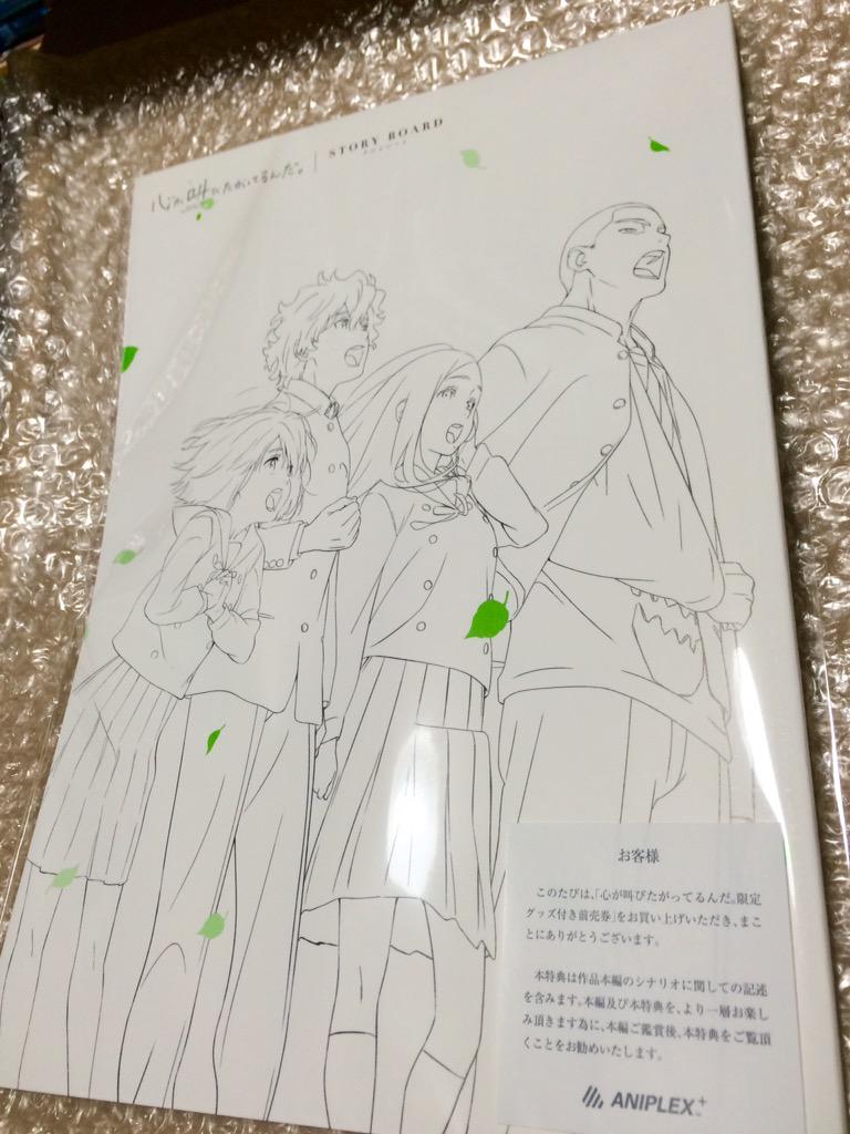 ট ইট র 岩窟王 あの花 秩父三部作 心が叫びたがってるんだ Aniplex 限定グッズ付き前売券が届いた 特典は アバンパート複製絵コンテ 複製作監集 秩父物語 4 これでここさけ前売券は12枚 舞台挨拶分と２回の試写会分を入れると14 5回観