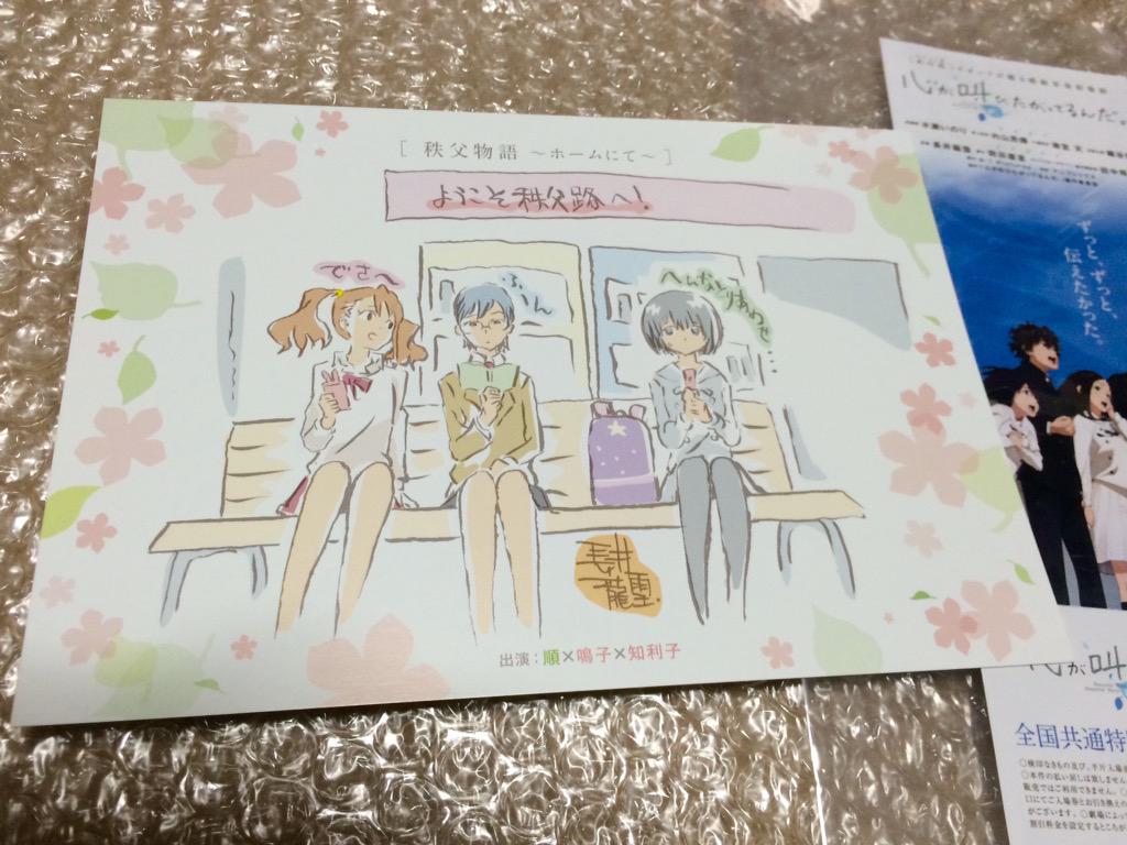 ট ইট র 岩窟王 あの花 秩父三部作 心が叫びたがってるんだ Aniplex 限定グッズ付き前売券が届いた 特典は アバンパート複製絵コンテ 複製作監集 秩父物語 4 これでここさけ前売券は12枚 舞台挨拶分と２回の試写会分を入れると14 5回観