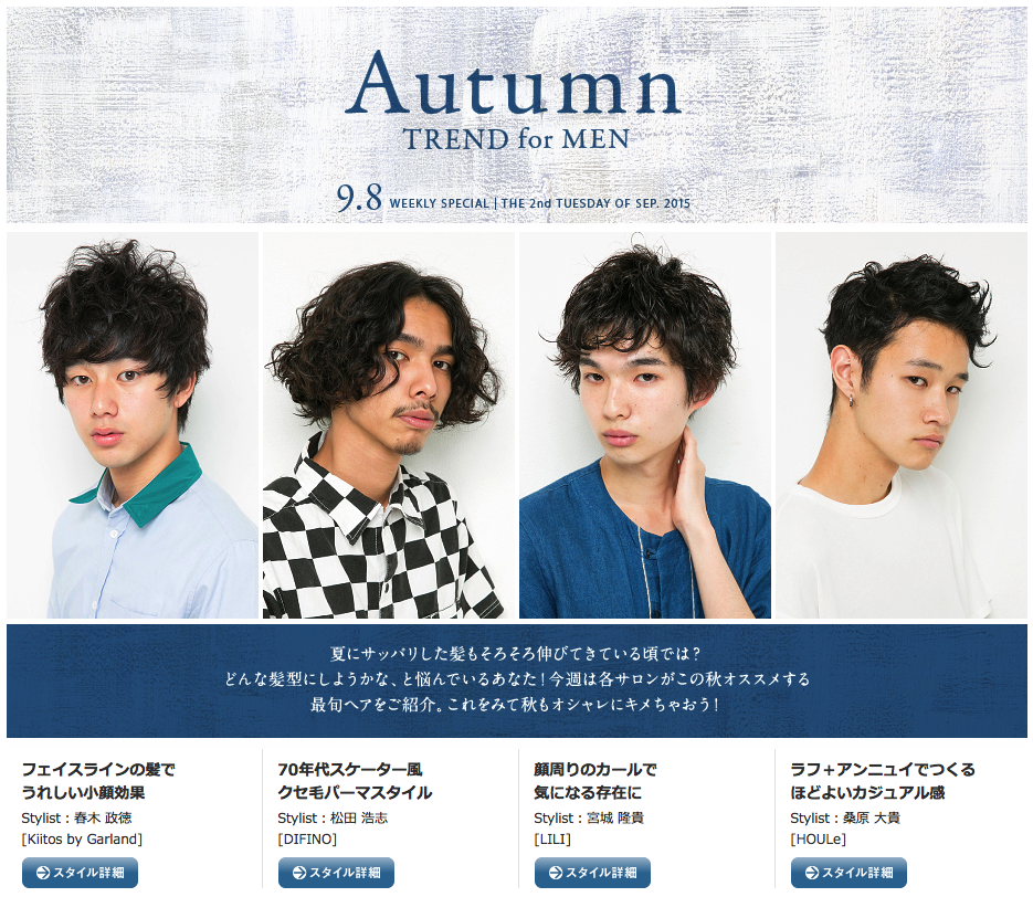 週刊ヘアコレ Haircolle Twitter