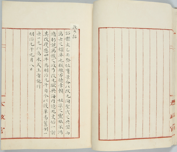 国立公文書館 on X: 