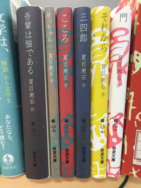 昨年から折々製作してきた岩波文庫漱石作品の期間限定全帯。『門』で6