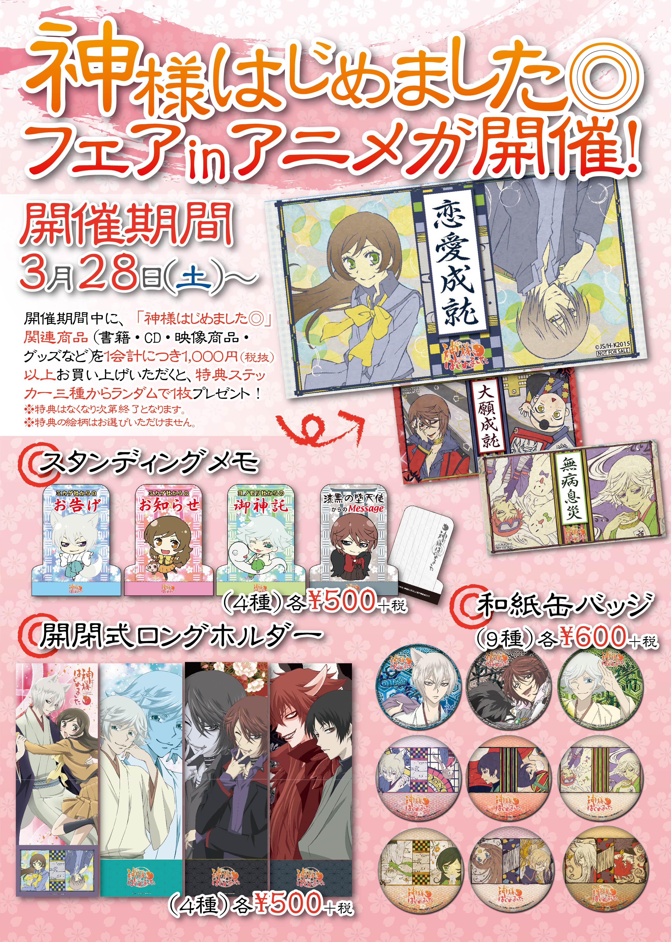 格安販売中 アニメガ×ソフマップ  X: on 天神1号館 ピンズ・ピンバッジ・缶バッジ