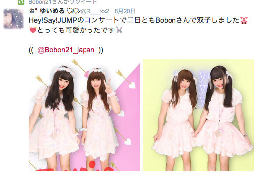 Twitter पर Bobon21 Japan Bobon21娘リアルコーデ Hey Say Jumpのコンサート２日間 双子コーデ参戦服着てくれました 本当嬉しい 涙 同柄の新商品はコチラ Http T Co Jptyun23k9 Http T Co T2irksyqmv