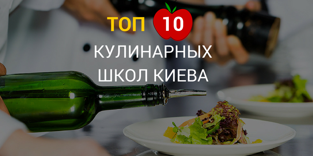 globalinfo's tweet photo. Лучшие кулинарные школы и курсы в Киеве. Топ-10
http://t.co/tgnWf0GhY2 http://t.co/6fDmruBWKW