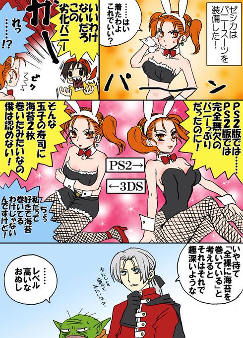Dq8 を含むマンガ一覧 いいね順 ツイコミ 仮