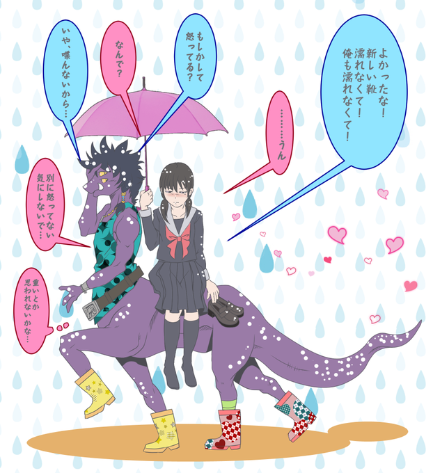 異種間恋愛のtwitterイラスト検索結果 古い順