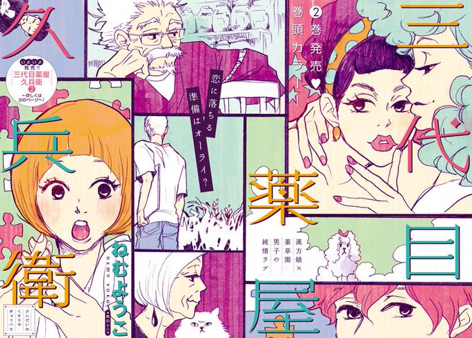 フィール ヤング編集部 Feelyoung Ed 15年09月 Page 3 Twilog