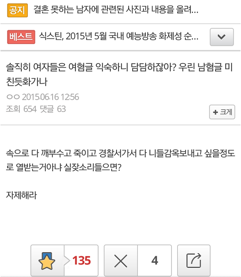 앞으로 10년 더 욕먹으면 익숙해져서 기분 안 나쁘겠네ㅋㅋㅋㅋㅋㅋㅋ