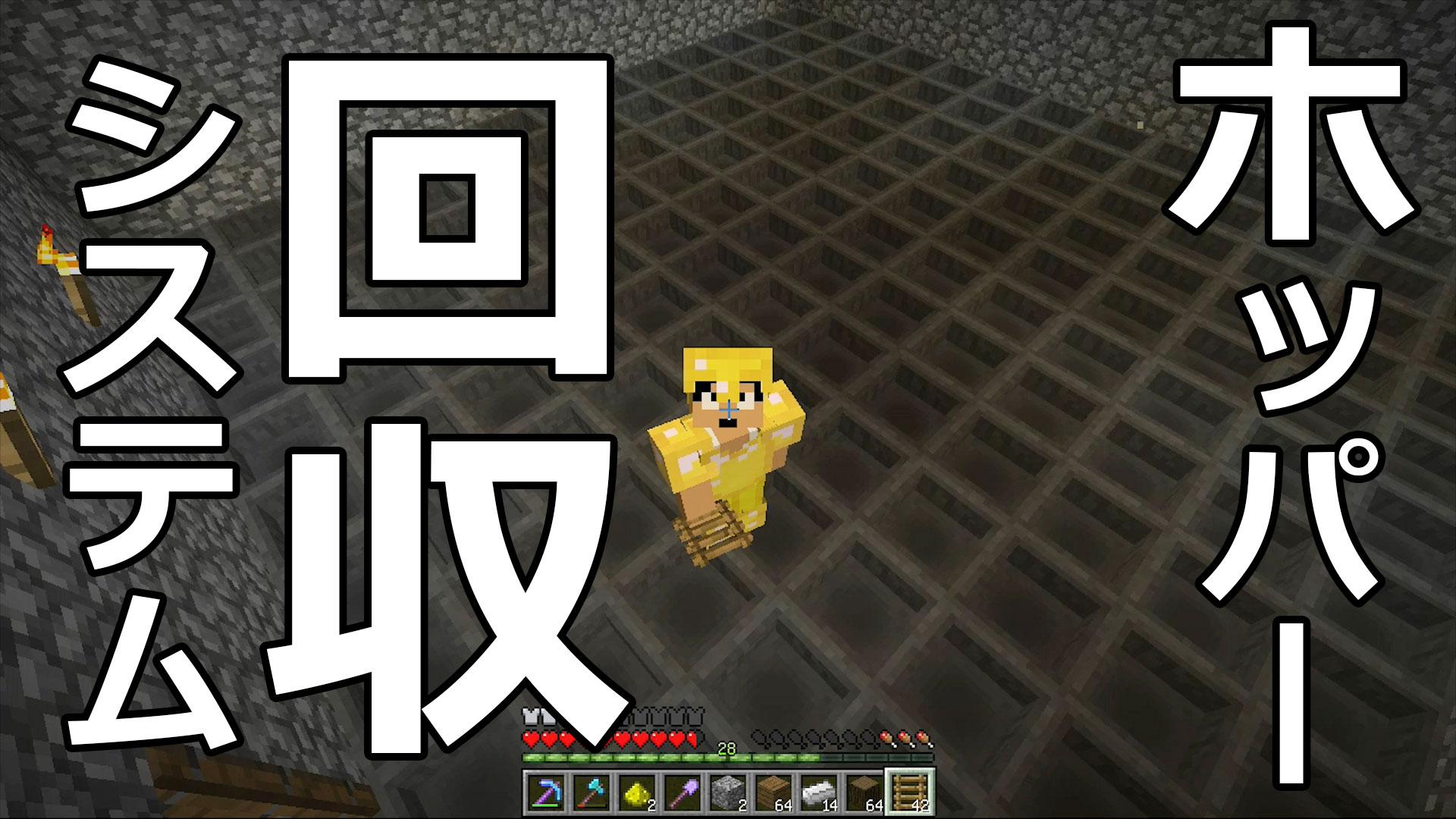 福井のカズさん 本日のマイクラ Part234 ホッパー回収システム採用 T Co V2twpdre4k Http T Co Kutsjfmejc Twitter