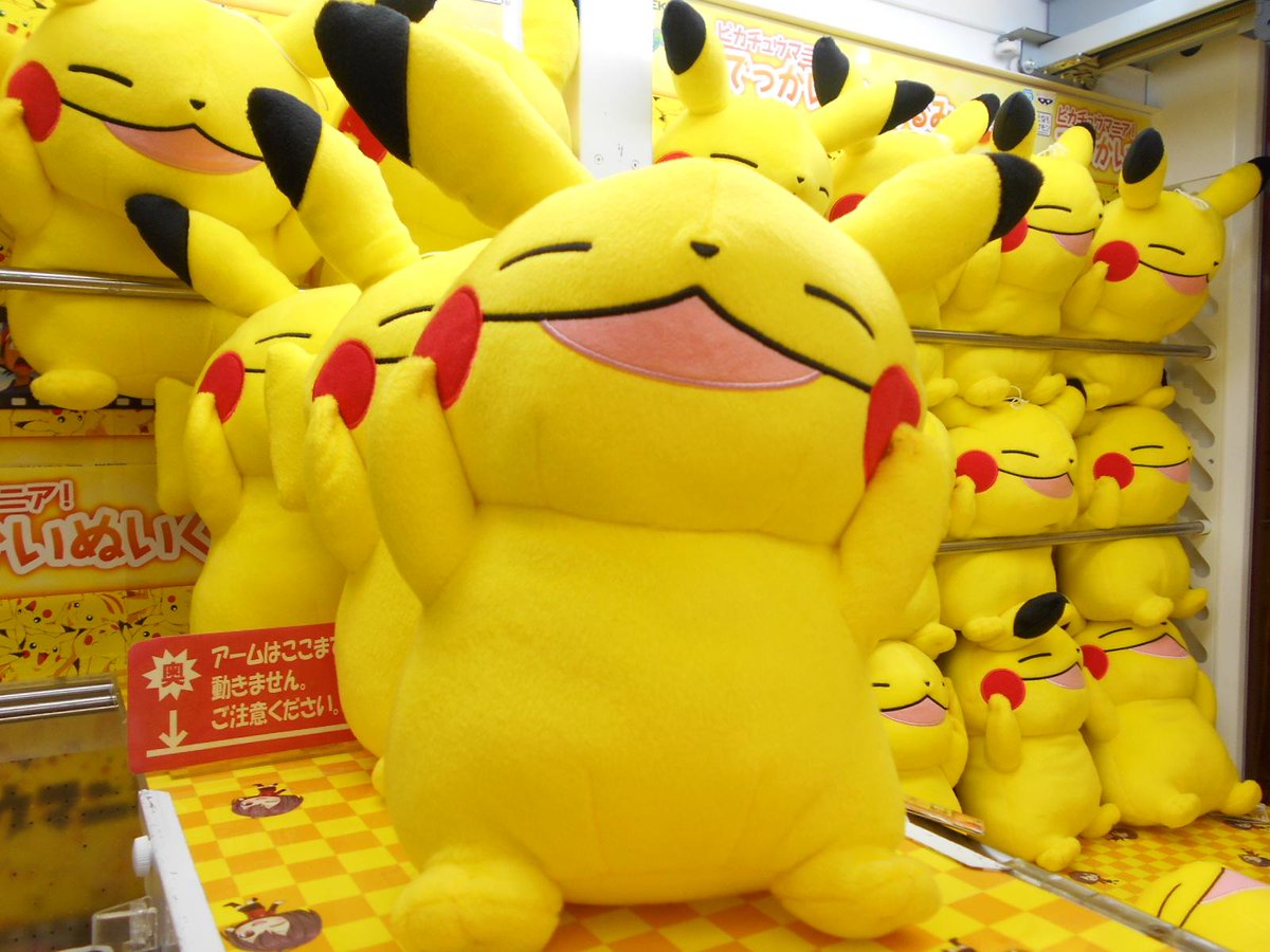 秋 葉 原 Hey プライズ 新入荷 ピカチュウ マニア でっかいぬいぐるみ 全1種 ピカチュウの変顔もかわいい Akiba ポケモン Http T Co Xpvoaajs1m 秋 葉 原 Hey プライズ 新入荷 ピカチュウ マニア でっかいぬいぐるみ 全1種 ピカチュウの変顔もかわいい Akiba ポケモン Http T Co Xpvoaajs1m