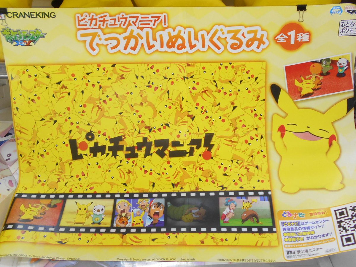 マニアピカチュウ まとめ売り マニアピカチュウ まとめ売り ピカチュウ 6枚セット まとめ売り - メルカリ