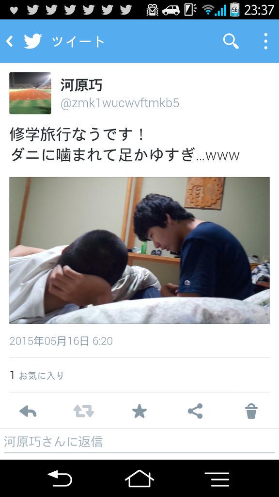 河原巧 Twitter 学校の先生に見られてるからみんな注意 めっちゃ監視されてるからw 俺も修学旅行中にこのツイートして副担任に見られてバレました Http T Co Znmh0yrtfk Twitter