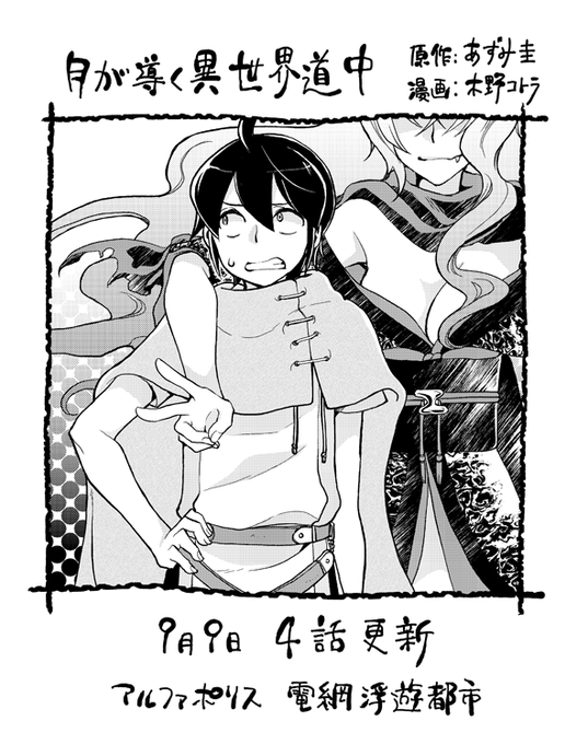 【漫画喫茶落ち】続刊 月が導く異世界道中　1から15巻セット　木野コトラ 漫画喫茶落ち】続刊 月が導く異世界道中 1から15巻セット