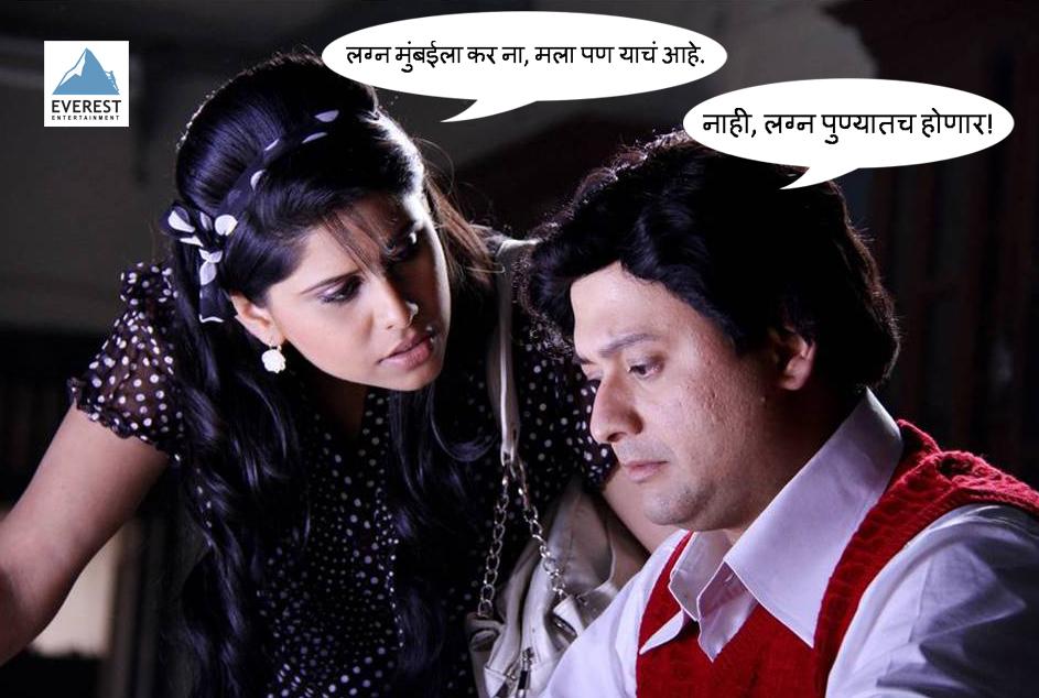 EverestMarathi's tweet photo. And we can see #MPM2Fever spreading all over!
#MarathiMeme #MarathiCinema #MarathiMovie #MarathiWedding #MPM2 http://t.co/t83k8ehhu4