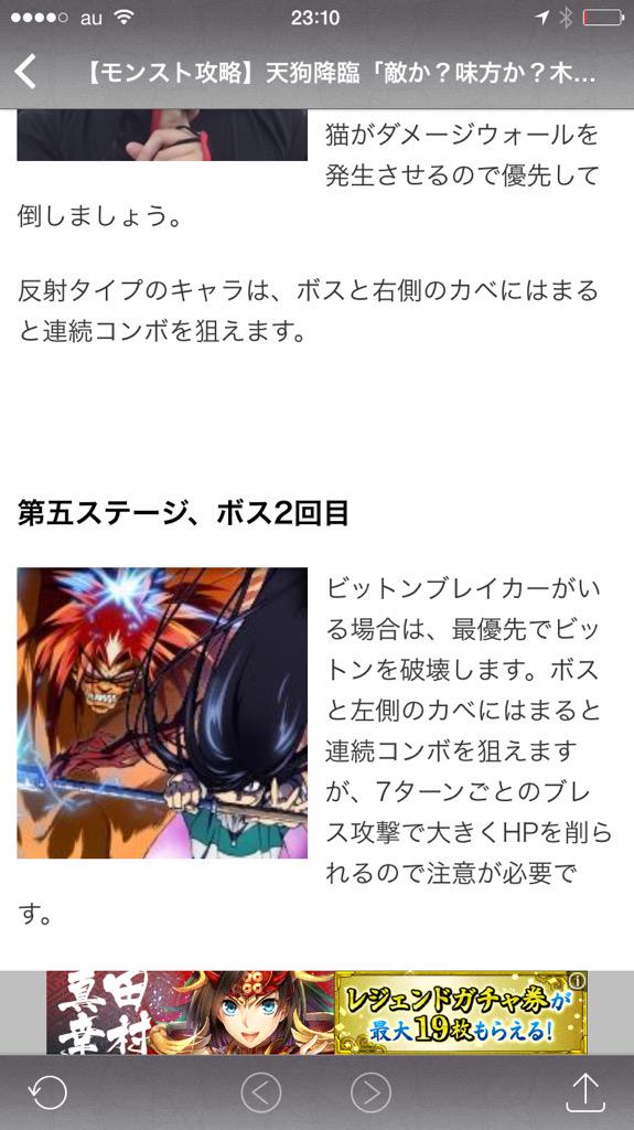 モンスト攻略アプリ モンスト攻略アプリ