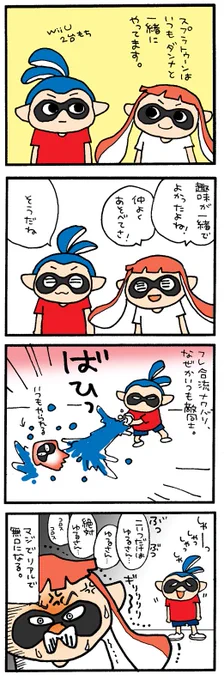 夫婦でスプラトゥーン#スプラトゥーン #Splatoon 