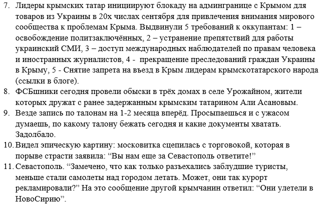 Крымские татары призывают Раду отменить СЭЗ в оккупированном Крыму - Цензор.НЕТ 5890