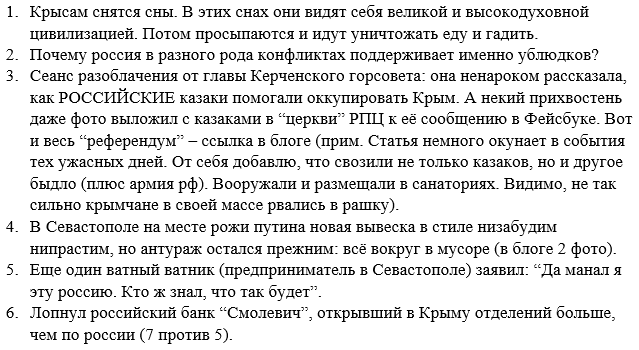 Крымские татары призывают Раду отменить СЭЗ в оккупированном Крыму - Цензор.НЕТ 4024