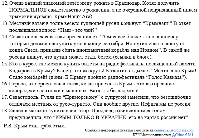 Крымские татары призывают Раду отменить СЭЗ в оккупированном Крыму - Цензор.НЕТ 8597