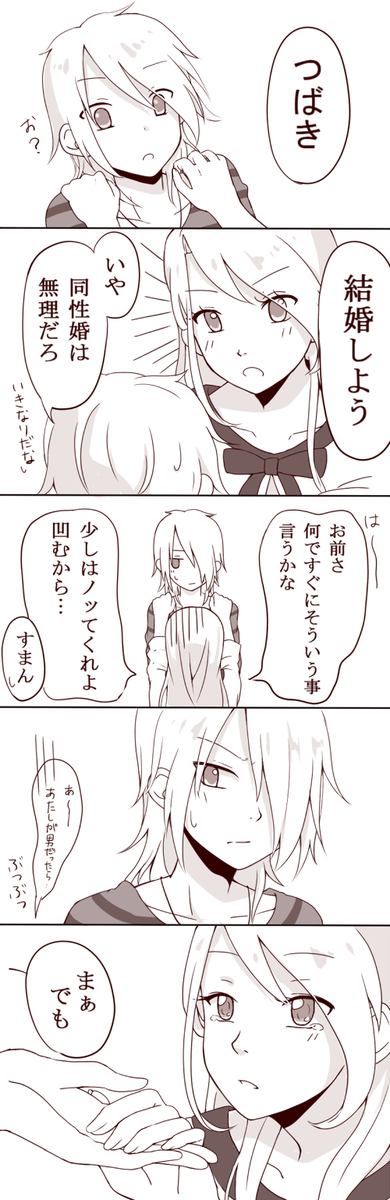23歳らへんの話 