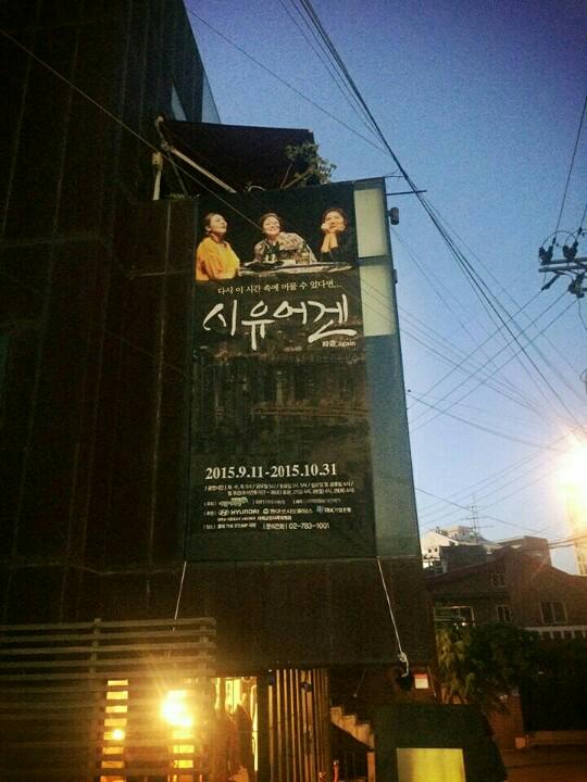 드디어... 그날이 3일 앞으로 다가왔습니다.
여전히 전 턱없이 부족합니다.
하지만 다른건 몰라도
작품을 준비하는 동안
행복했고
행복합니다.

사랑하는 선배님들, 동료들과
정성을 다해
열심히 해보겠습니다.