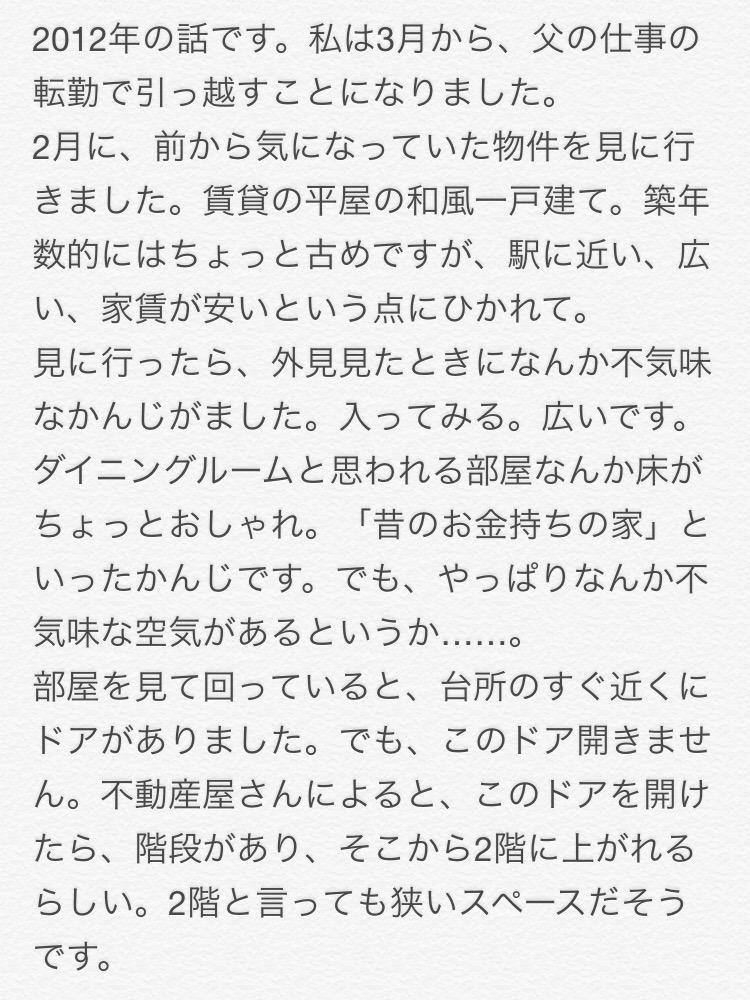 みちこ ラスト看護学生 Twitter પર 本当にあった怖い話 私が実際に体験したものです 作り話ではありません 今でも思い出すと怖くて泣けてきます Http T Co 93wwk7xkq1