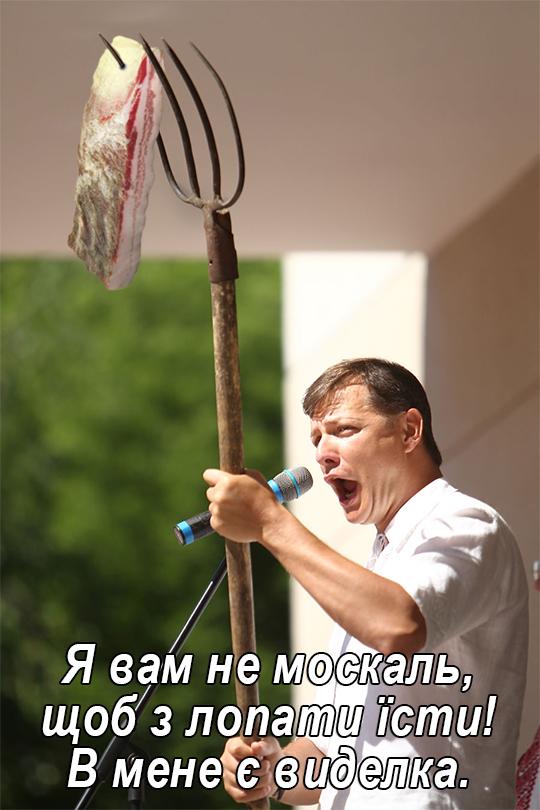 Ляшко получил 10 миллионов долларов за развал коалиции, - экс-"радикал" Витко - Цензор.НЕТ 8733