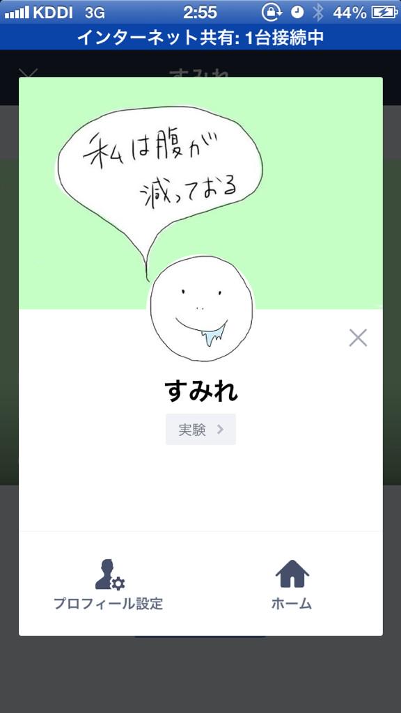 تويتر すれみ على تويتر Lineのホーム画像の円型を活かしたイラストを 実験程度で描いたものなのですが そのうち色々描いていきますね 多分 ホームはイラストの一番上に合わせればぴったりになると思います アイコンはいい感じに丸に当てはめてください