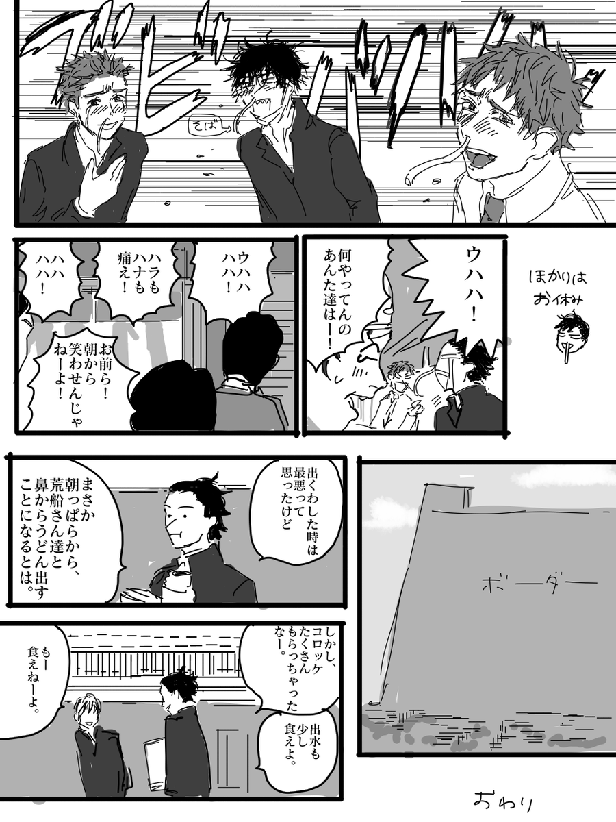 お茶にごすパロの槍バカ弾バカ+B級18歳達。荒船誕生日おめでと～～～～～～～ 